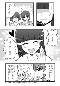 Page 1085 of Zetubou (1196200) (up to 9-11-2016) [alias.Akahane] part 1 - preview thumbnail