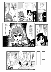 Page 1086 of Zetubou (1196200) (up to 9-11-2016) [alias.Akahane] part 1 - preview thumbnail