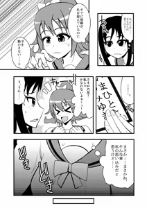 Page 1087 of Zetubou (1196200) (up to 9-11-2016) [alias.Akahane] part 1 - preview thumbnail