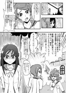 Page 1088 of Zetubou (1196200) (up to 9-11-2016) [alias.Akahane] part 1 - preview thumbnail