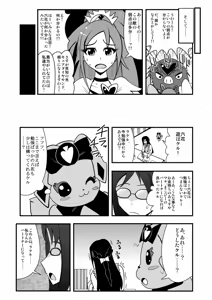Page 1089 of Zetubou (1196200) (up to 9-11-2016) [alias.Akahane] part 1 - preview thumbnail