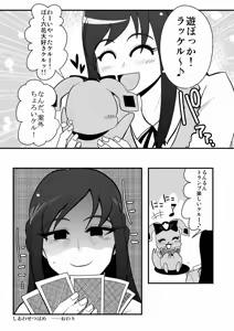 Page 1090 of Zetubou (1196200) (up to 9-11-2016) [alias.Akahane] part 1 - preview thumbnail