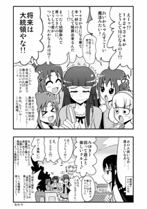 Page 1092 of Zetubou (1196200) (up to 9-11-2016) [alias.Akahane] part 1 - preview thumbnail
