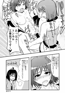 Page 1098 of Zetubou (1196200) (up to 9-11-2016) [alias.Akahane] part 1 - preview thumbnail