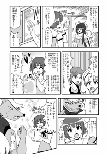 Page 1104 of Zetubou (1196200) (up to 9-11-2016) [alias.Akahane] part 1 - preview thumbnail