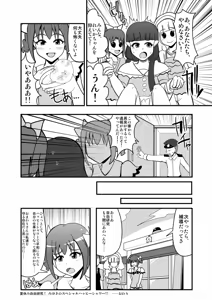 Page 1106 of Zetubou (1196200) (up to 9-11-2016) [alias.Akahane] part 1 - preview thumbnail