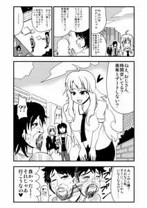 Page 1133 of Zetubou (1196200) (up to 9-11-2016) [alias.Akahane] part 1 - preview thumbnail