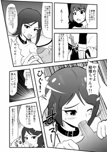 Page 1136 of Zetubou (1196200) (up to 9-11-2016) [alias.Akahane] part 1 - preview thumbnail