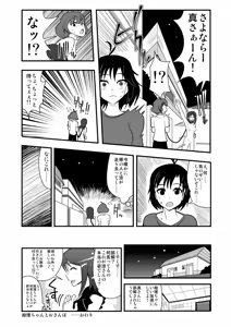 Page 1142 of Zetubou (1196200) (up to 9-11-2016) [alias.Akahane] part 1 - preview thumbnail