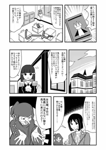 Page 1144 of Zetubou (1196200) (up to 9-11-2016) [alias.Akahane] part 1 - preview thumbnail
