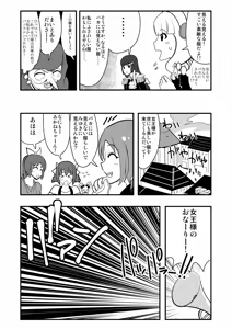 Page 1145 of Zetubou (1196200) (up to 9-11-2016) [alias.Akahane] part 1 - preview thumbnail