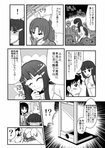 Page 1147 of Zetubou (1196200) (up to 9-11-2016) [alias.Akahane] part 1 - preview thumbnail