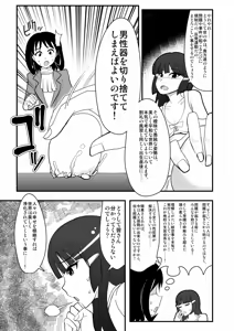 Page 1148 of Zetubou (1196200) (up to 9-11-2016) [alias.Akahane] part 1 - preview thumbnail