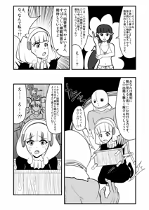 Page 1150 of Zetubou (1196200) (up to 9-11-2016) [alias.Akahane] part 1 - preview thumbnail