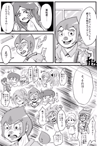 Page 115 of Zetubou (1196200) (up to 9-11-2016) [alias.Akahane] part 1 - preview thumbnail