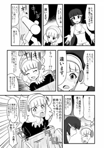 Page 1151 of Zetubou (1196200) (up to 9-11-2016) [alias.Akahane] part 1 - preview thumbnail