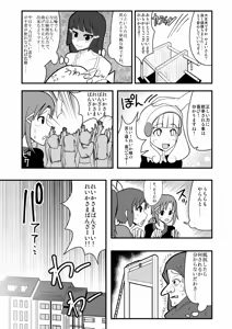 Page 1153 of Zetubou (1196200) (up to 9-11-2016) [alias.Akahane] part 1 - preview thumbnail