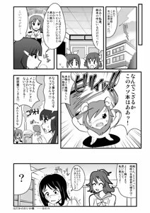 Page 1154 of Zetubou (1196200) (up to 9-11-2016) [alias.Akahane] part 1 - preview thumbnail