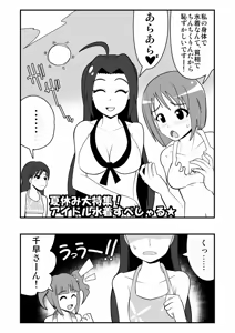 Page 1155 of Zetubou (1196200) (up to 9-11-2016) [alias.Akahane] part 1 - preview thumbnail
