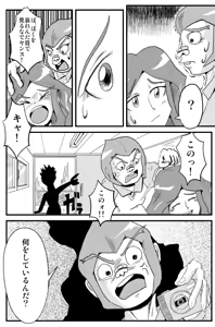 Page 116 of Zetubou (1196200) (up to 9-11-2016) [alias.Akahane] part 1 - preview thumbnail