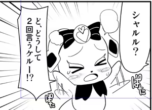 Page 1166 of Zetubou (1196200) (up to 9-11-2016) [alias.Akahane] part 1 - preview thumbnail