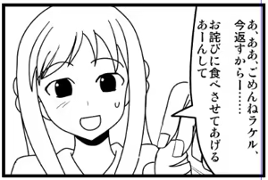 Page 1169 of Zetubou (1196200) (up to 9-11-2016) [alias.Akahane] part 1 - preview thumbnail