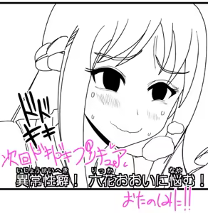 Page 1175 of Zetubou (1196200) (up to 9-11-2016) [alias.Akahane] part 1 - preview thumbnail