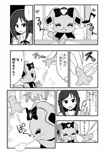 Page 1176 of Zetubou (1196200) (up to 9-11-2016) [alias.Akahane] part 1 - preview thumbnail