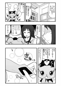 Page 1178 of Zetubou (1196200) (up to 9-11-2016) [alias.Akahane] part 1 - preview thumbnail