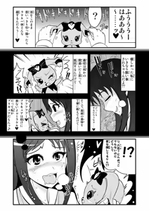 Page 1179 of Zetubou (1196200) (up to 9-11-2016) [alias.Akahane] part 1 - preview thumbnail