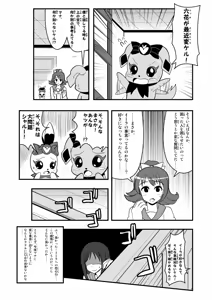 Page 1181 of Zetubou (1196200) (up to 9-11-2016) [alias.Akahane] part 1 - preview thumbnail