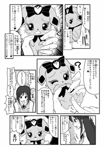 Page 1184 of Zetubou (1196200) (up to 9-11-2016) [alias.Akahane] part 1 - preview thumbnail