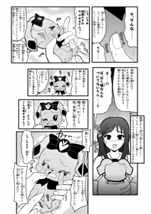 Page 1185 of Zetubou (1196200) (up to 9-11-2016) [alias.Akahane] part 1 - preview thumbnail