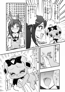 Page 1186 of Zetubou (1196200) (up to 9-11-2016) [alias.Akahane] part 1 - preview thumbnail
