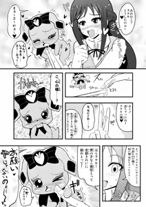 Page 1187 of Zetubou (1196200) (up to 9-11-2016) [alias.Akahane] part 1 - preview thumbnail