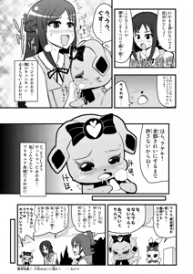 Page 1188 of Zetubou (1196200) (up to 9-11-2016) [alias.Akahane] part 1 - preview thumbnail