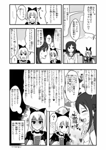 Page 1190 of Zetubou (1196200) (up to 9-11-2016) [alias.Akahane] part 1 - preview thumbnail