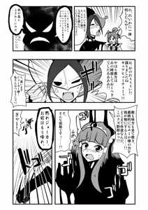 Page 1198 of Zetubou (1196200) (up to 9-11-2016) [alias.Akahane] part 1 - preview thumbnail