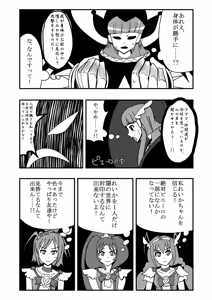Page 1201 of Zetubou (1196200) (up to 9-11-2016) [alias.Akahane] part 1 - preview thumbnail