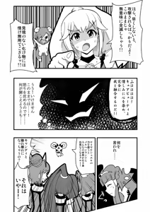 Page 1204 of Zetubou (1196200) (up to 9-11-2016) [alias.Akahane] part 1 - preview thumbnail