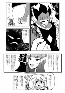 Page 1205 of Zetubou (1196200) (up to 9-11-2016) [alias.Akahane] part 1 - preview thumbnail