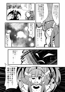 Page 1206 of Zetubou (1196200) (up to 9-11-2016) [alias.Akahane] part 1 - preview thumbnail