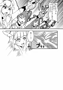 Page 1207 of Zetubou (1196200) (up to 9-11-2016) [alias.Akahane] part 1 - preview thumbnail