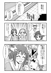 Page 1209 of Zetubou (1196200) (up to 9-11-2016) [alias.Akahane] part 1 - preview thumbnail