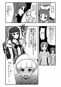 Page 1210 of Zetubou (1196200) (up to 9-11-2016) [alias.Akahane] part 1 - preview thumbnail
