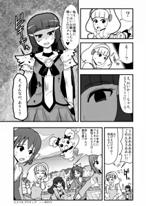Page 1211 of Zetubou (1196200) (up to 9-11-2016) [alias.Akahane] part 1 - preview thumbnail