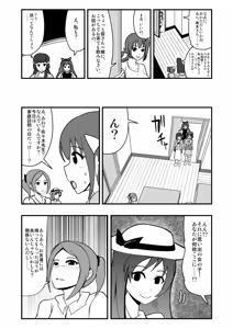 Page 1214 of Zetubou (1196200) (up to 9-11-2016) [alias.Akahane] part 1 - preview thumbnail