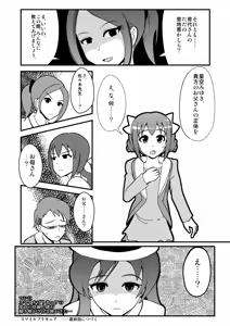 Page 1215 of Zetubou (1196200) (up to 9-11-2016) [alias.Akahane] part 1 - preview thumbnail