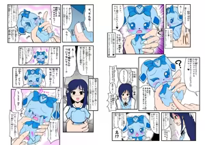 Page 1220 of Zetubou (1196200) (up to 9-11-2016) [alias.Akahane] part 1 - preview thumbnail