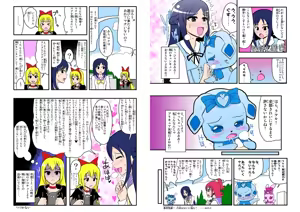 Page 1222 of Zetubou (1196200) (up to 9-11-2016) [alias.Akahane] part 1 - preview thumbnail